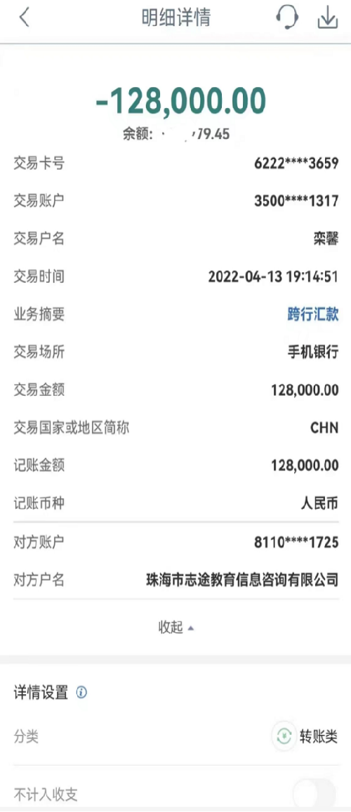 广东珠海：望子成龙成泡影39.8万天价补课费打水漂